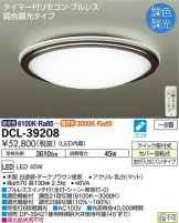 DCL-39208