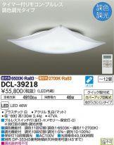 DCL-39218DS