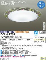 DCL-39269DS