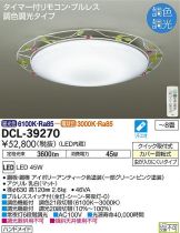 DCL-39270DS