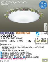 DCL-39271DS