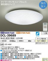 DCL-39689