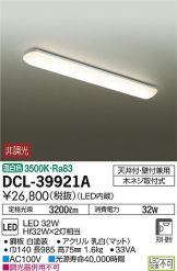 DCL-39921ADS