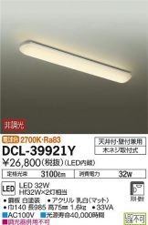 DCL-39921YDS
