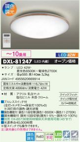 DXL-81247
