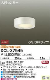 DCL-37545DS