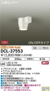 DCL-37553