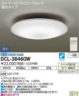 DCL-38460W