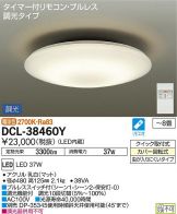 DCL-38460Y