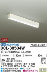 DCL-38504WDS
