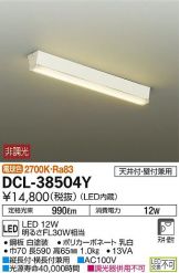 DCL-38504YDS