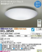 DCL-38545DS