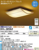 DCL-38562