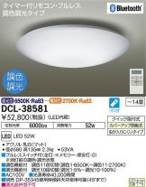 DCL-38581