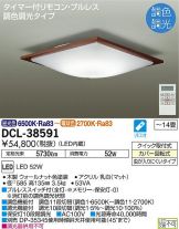DCL-38591