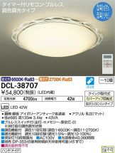 DCL-38707