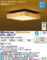 DCL-38717