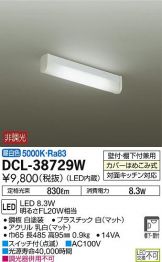 DCL-38729WDS