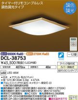 DCL-38753DS
