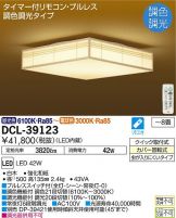 DCL-39123
