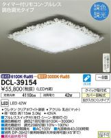 DCL-39154