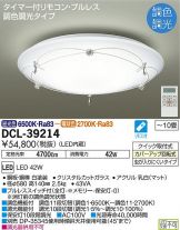 DCL-39214