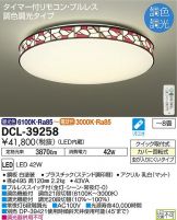DCL-39258