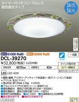 DCL-39270