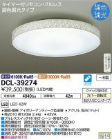 DCL-39274