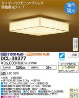 DCL-39377DS