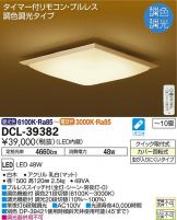 DCL-39382DS