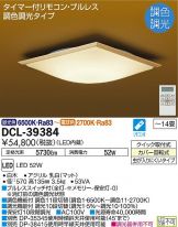 DCL-39384DS