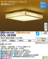DCL-39398