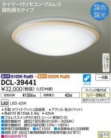 DCL-39441