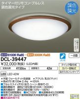 DCL-39447
