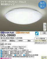 DCL-39680DS