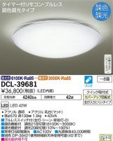 DCL-39681