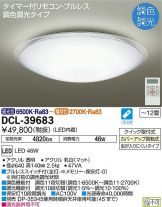 DCL-39683DS