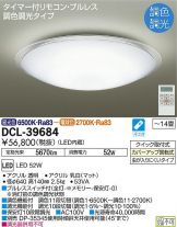 DCL-39684DS