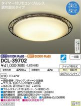 DCL-39702