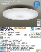 DCL-39705