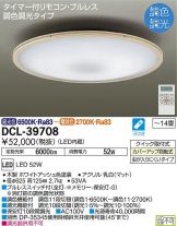 DCL-39708