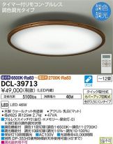 DCL-39713
