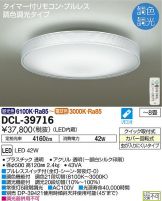 DCL-39716