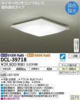 DCL-39718