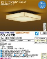 DCL-39731