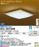DCL-39736WDS