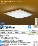 DCL-39737WDS