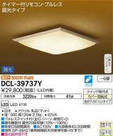 DCL-39737YDS