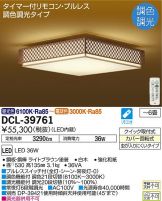DCL-39761
